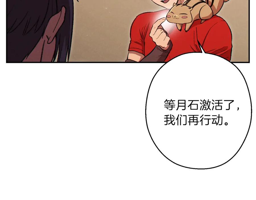 重启地下城 第63话 急冻地带！ 第174页