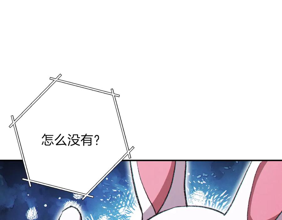 重启地下城 第63话 急冻地带！ 第136页