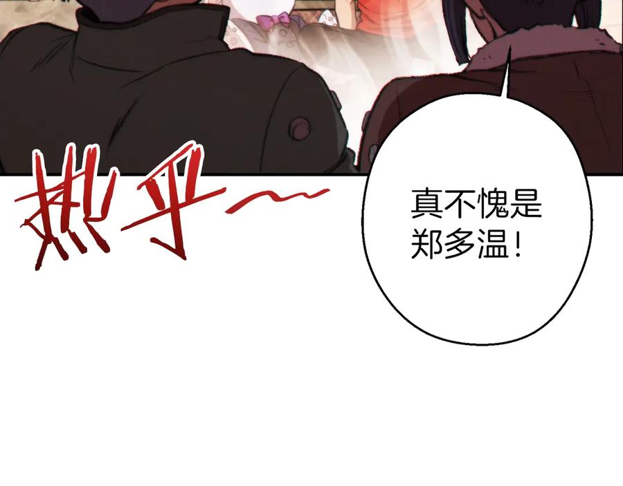 重启地下城 第63话 急冻地带！ 第83页