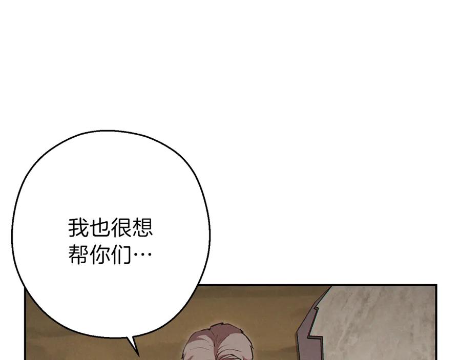 重启地下城 第63话 急冻地带！ 第10页