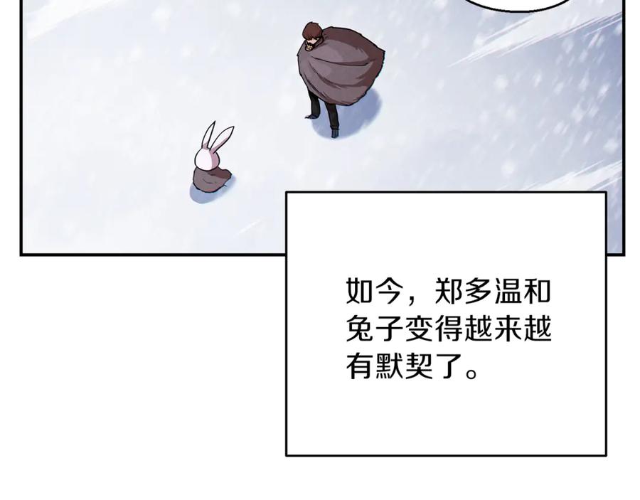 重启地下城 第63话 急冻地带！ 第96页