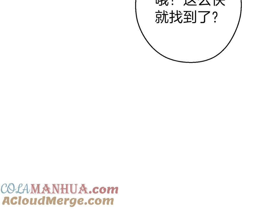 重启地下城 第63话 急冻地带！ 第61页