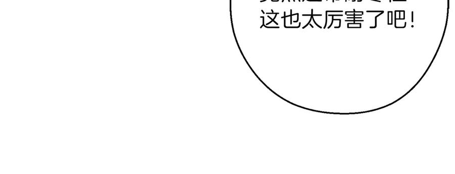 重启地下城 第63话 急冻地带！ 第170页