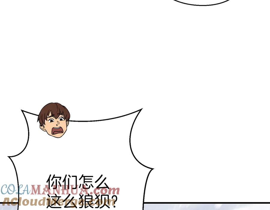 重启地下城 第63话 急冻地带！ 第69页
