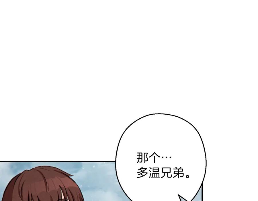 重启地下城 第63话 急冻地带！ 第15页