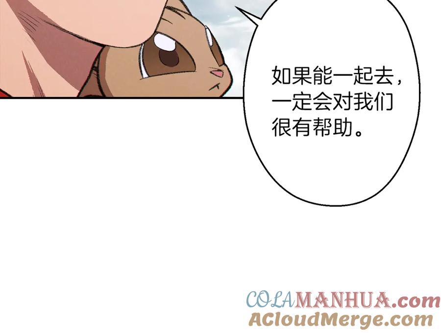 重启地下城 第63话 急冻地带！ 第9页
