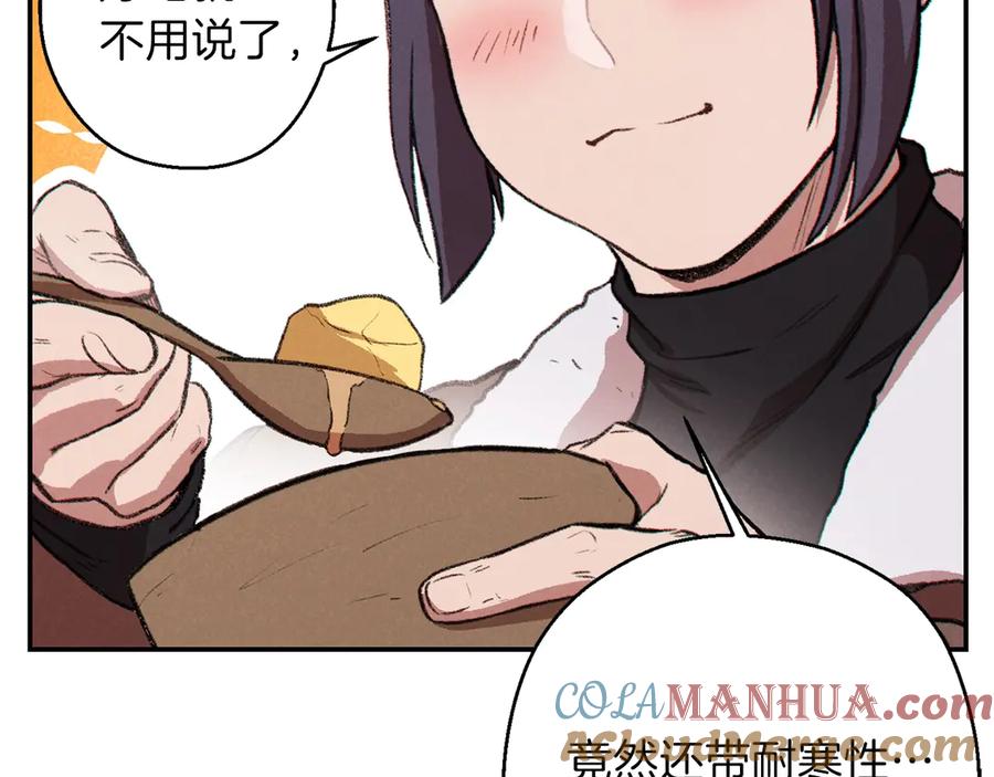 重启地下城 第63话 急冻地带！ 第169页