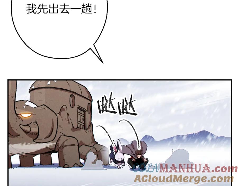 重启地下城 第63话 急冻地带！ 第85页