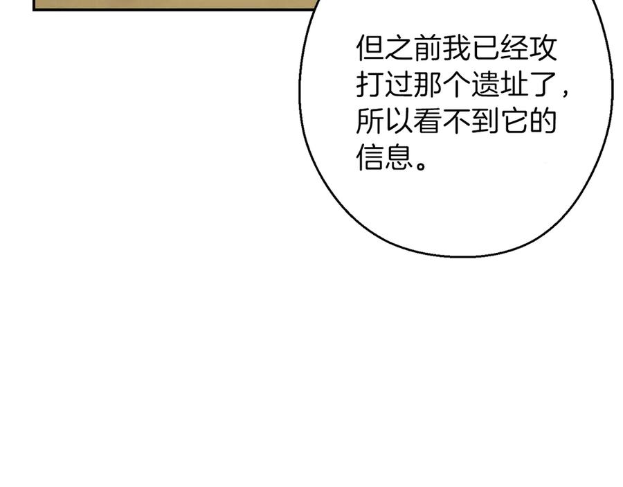 重启地下城 第63话 急冻地带！ 第12页