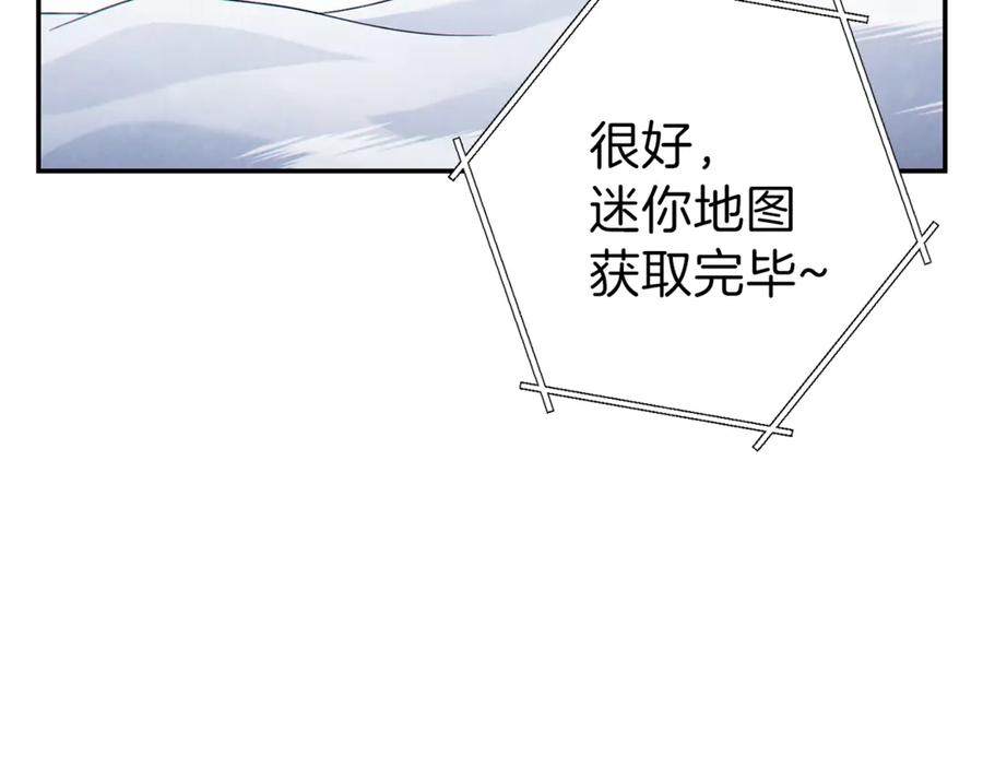 重启地下城 第63话 急冻地带！ 第91页
