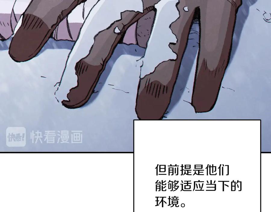 重启地下城 第63话 急冻地带！ 第163页