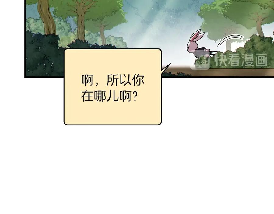 重启地下城 第63话 急冻地带！ 第26页