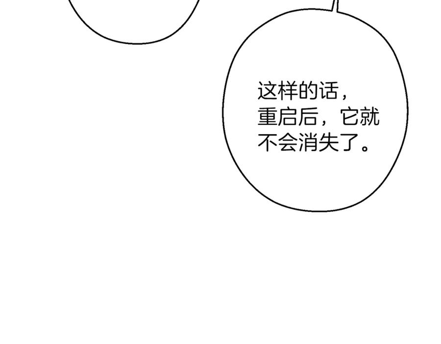 重启地下城 第63话 急冻地带！ 第94页