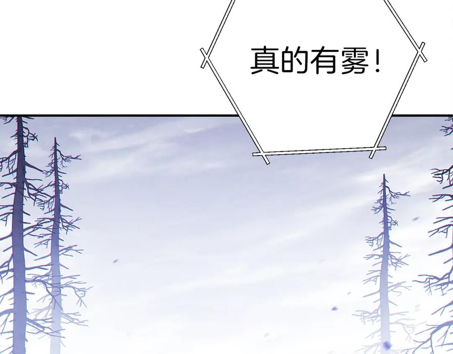 重启地下城 第63话 急冻地带！ 第51页