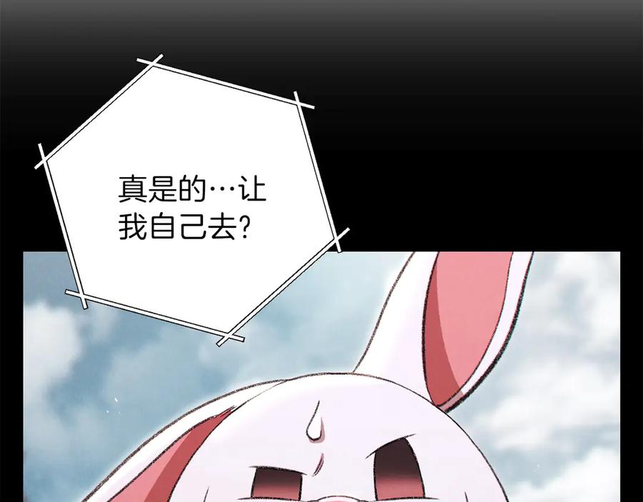 重启地下城 第63话 急冻地带！ 第32页