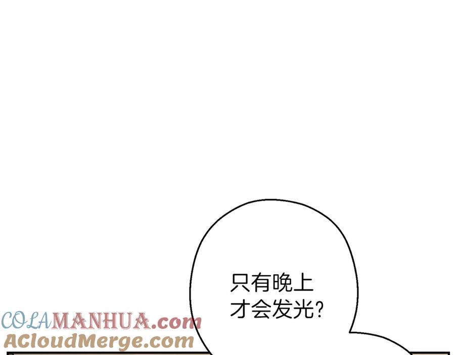 重启地下城 第63话 急冻地带！ 第133页