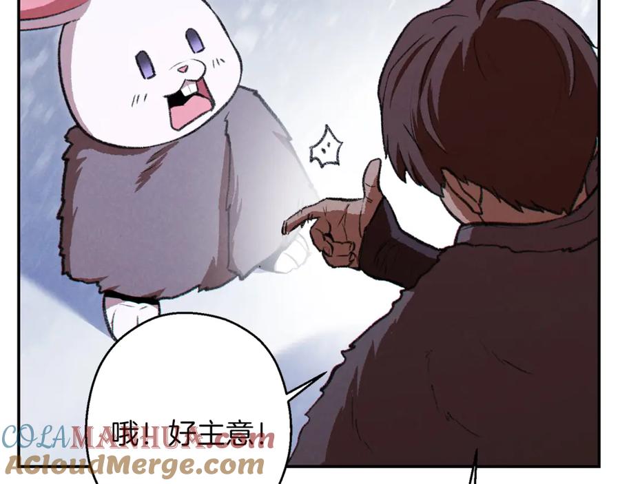 重启地下城 第63话 急冻地带！ 第93页