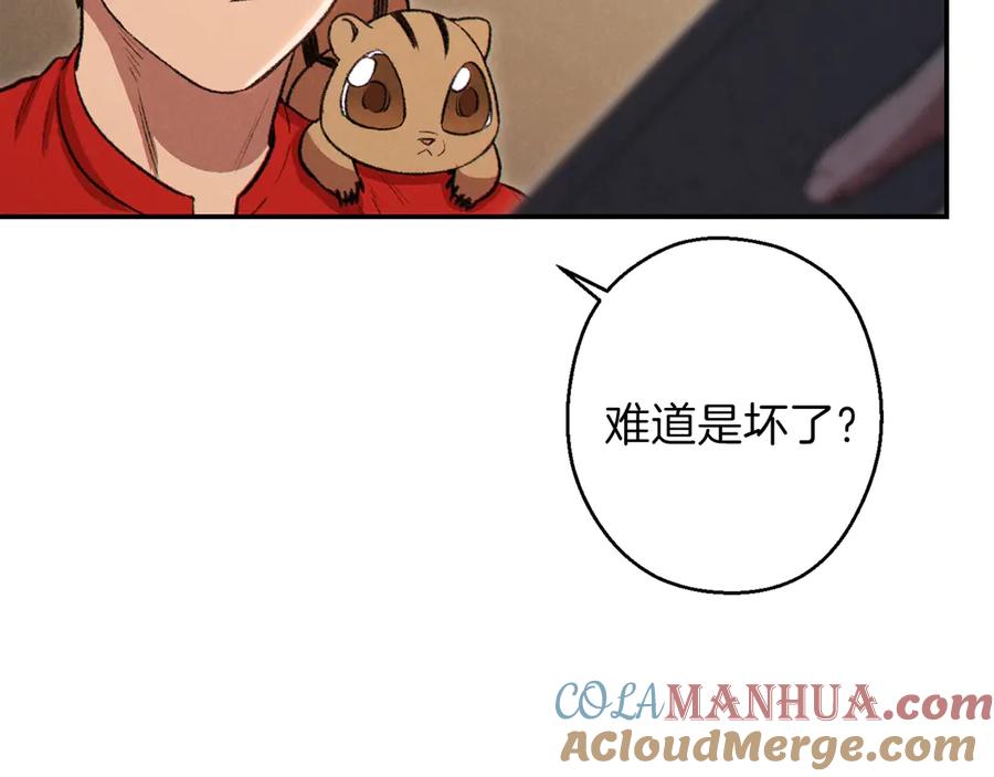 重启地下城 第63话 急冻地带！ 第129页