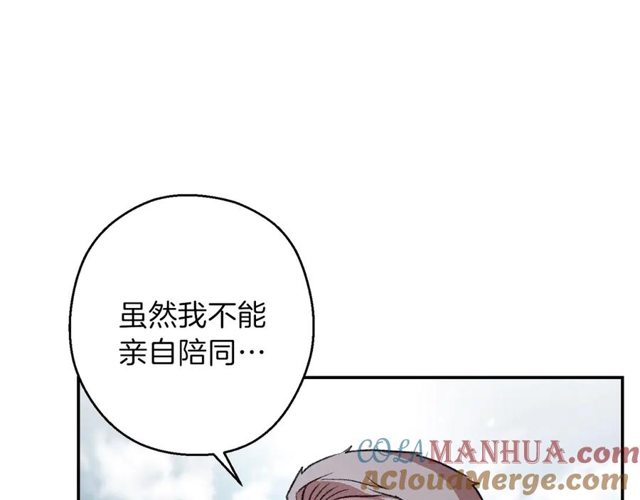 重启地下城 第63话 急冻地带！ 第17页