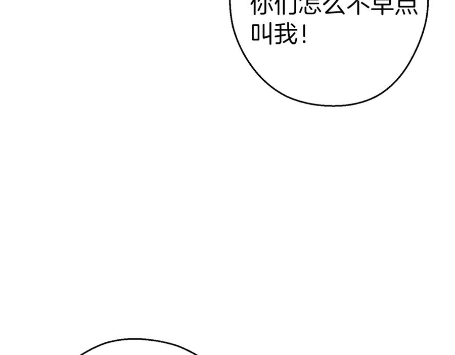 重启地下城 第63话 急冻地带！ 第152页