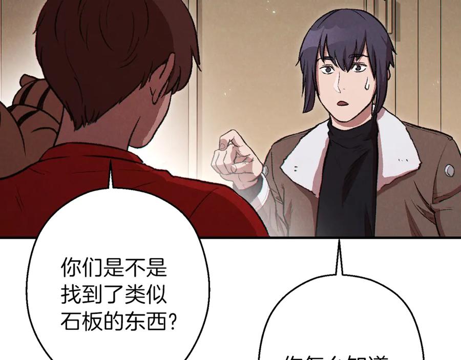 重启地下城 第63话 急冻地带！ 第118页