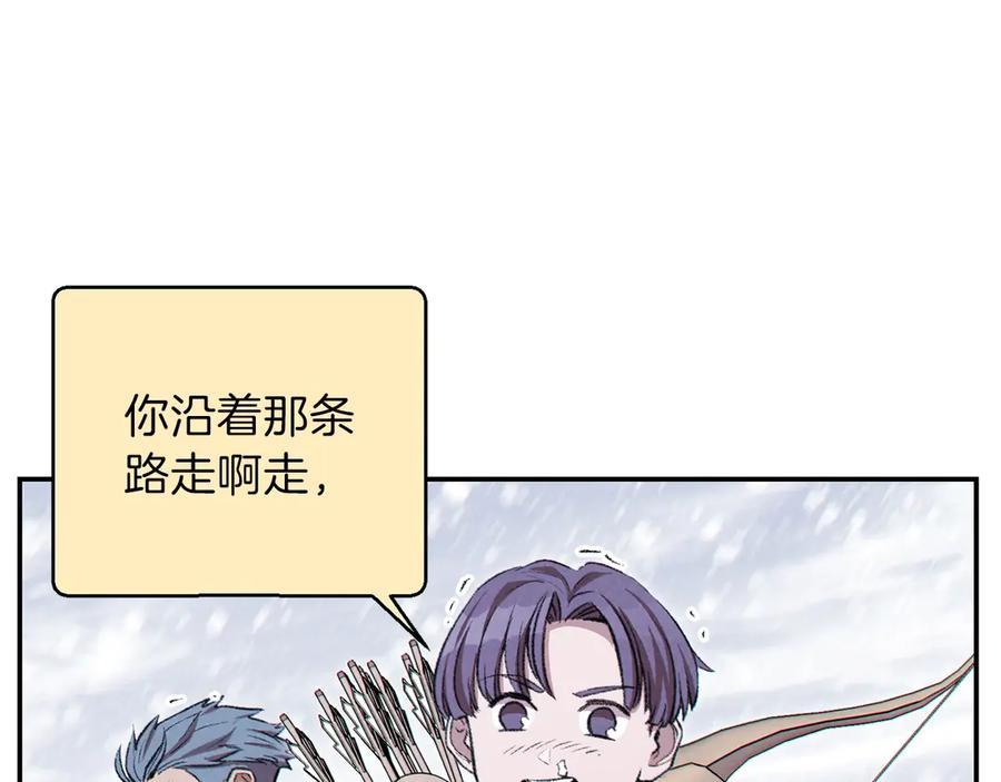 重启地下城 第63话 急冻地带！ 第27页