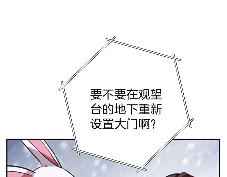 重启地下城 第63话 急冻地带！ 第92页