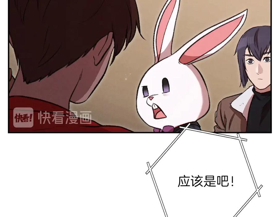 重启地下城 第63话 急冻地带！ 第143页