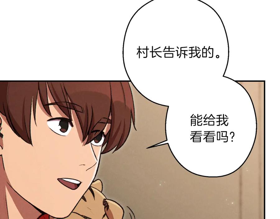 重启地下城 第63话 急冻地带！ 第120页