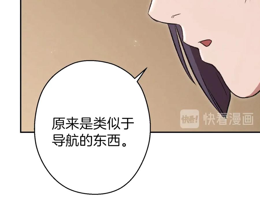 重启地下城 第63话 急冻地带！ 第132页