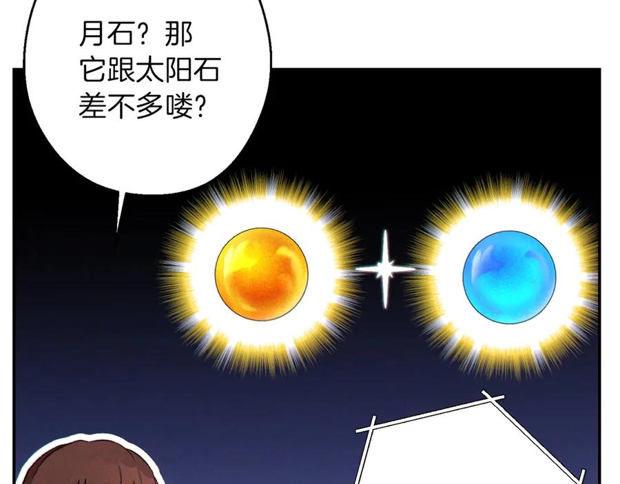 重启地下城 第63话 急冻地带！ 第139页