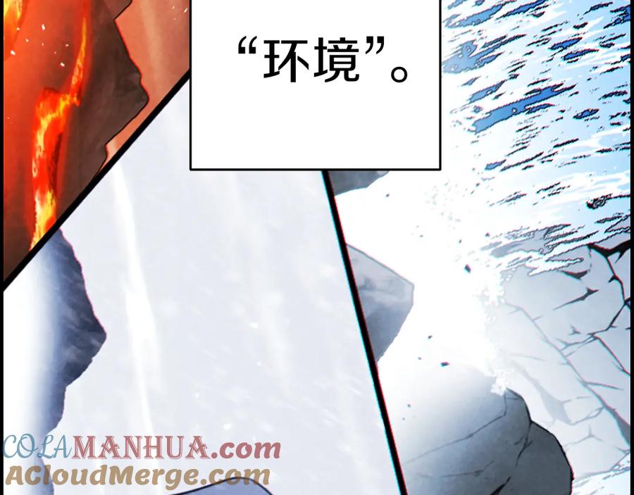 重启地下城 第63话 急冻地带！ 第157页