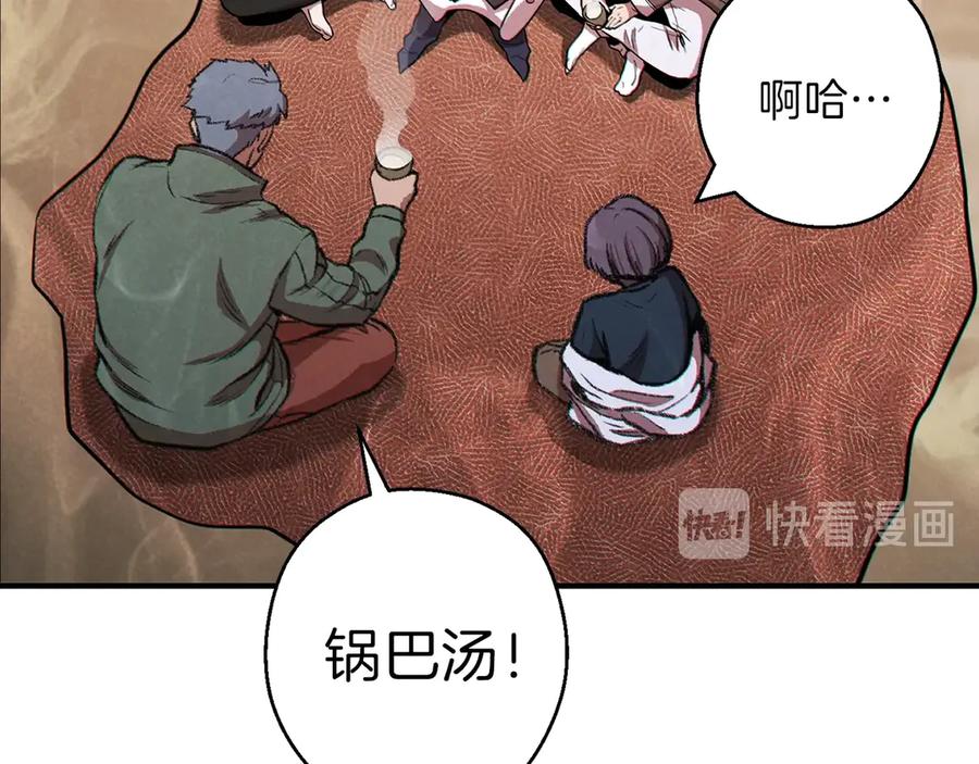 重启地下城 第63话 急冻地带！ 第103页