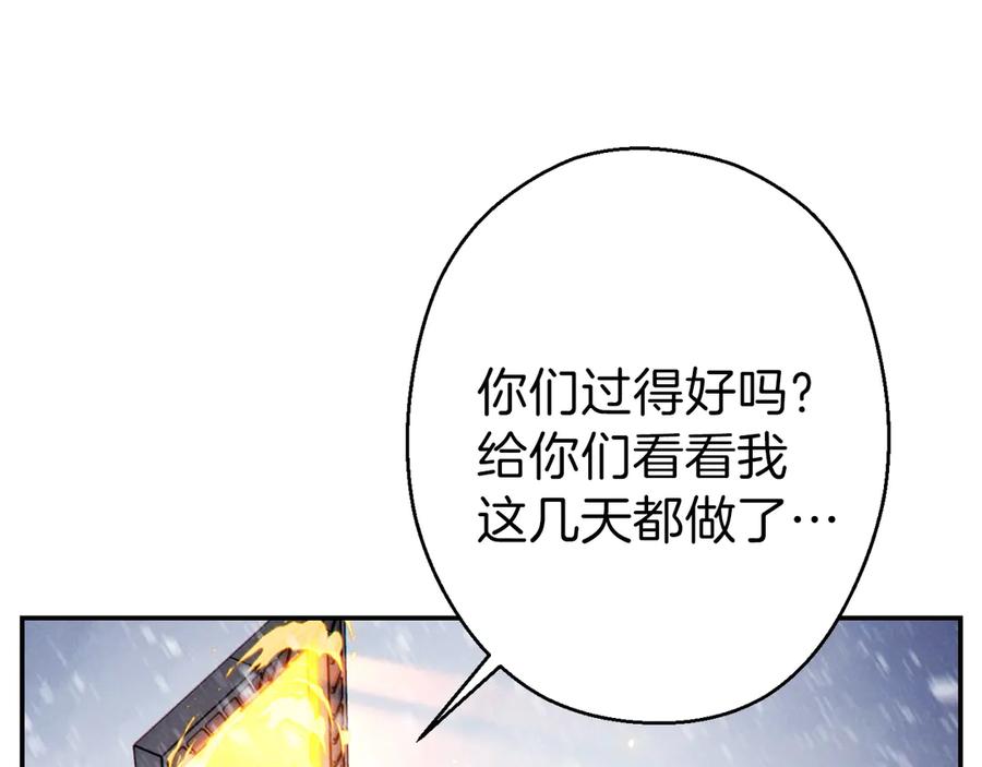 重启地下城 第63话 急冻地带！ 第62页