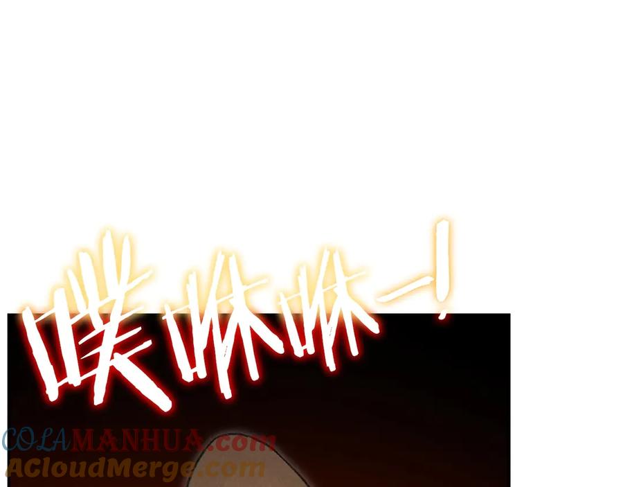 重启地下城 第64话 认真打怪！ 第153页