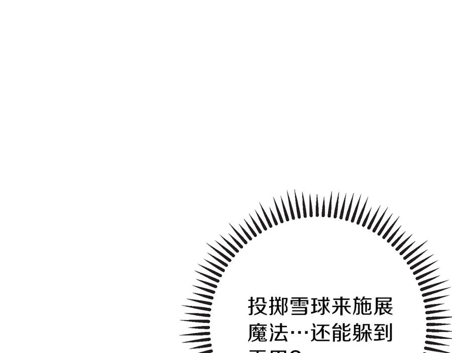 重启地下城 第64话 认真打怪！ 第134页