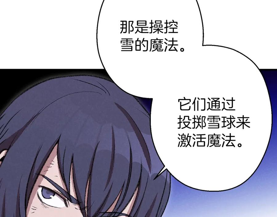 重启地下城 第64话 认真打怪！ 第63页