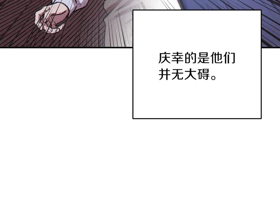 重启地下城 第64话 认真打怪！ 第143页