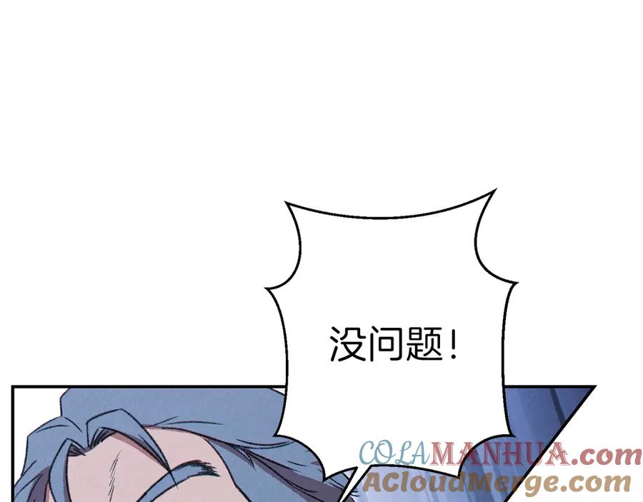 重启地下城 第64话 认真打怪！ 第97页