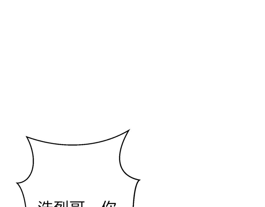 重启地下城 第64话 认真打怪！ 第94页