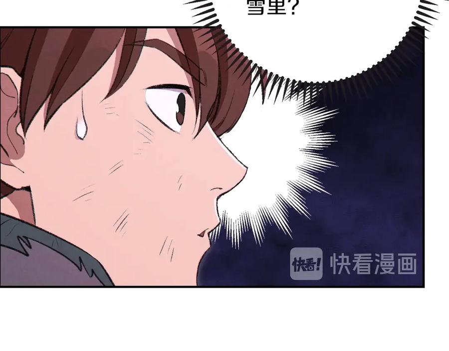 重启地下城 第64话 认真打怪！ 第135页