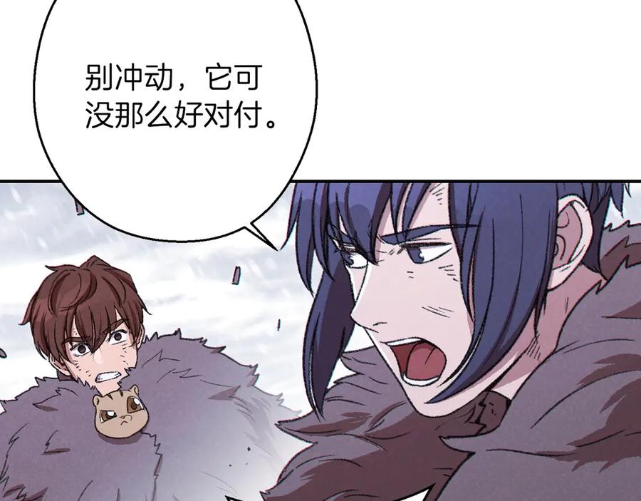重启地下城 第64话 认真打怪！ 第84页