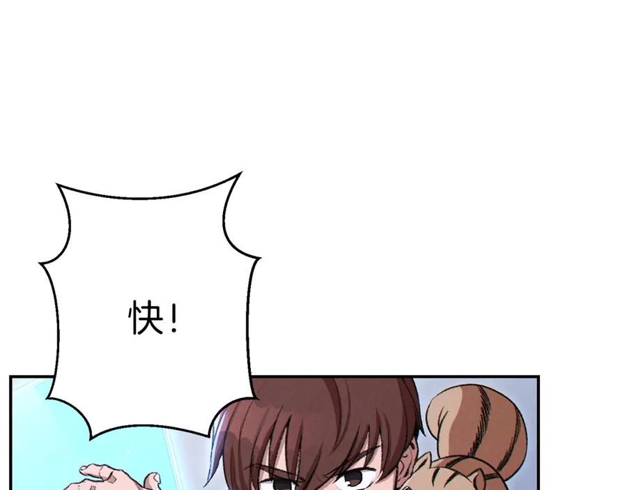 重启地下城 第64话 认真打怪！ 第15页