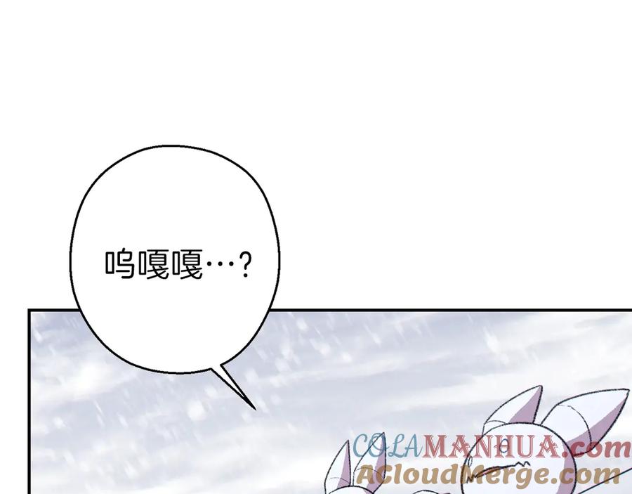 重启地下城 第64话 认真打怪！ 第165页