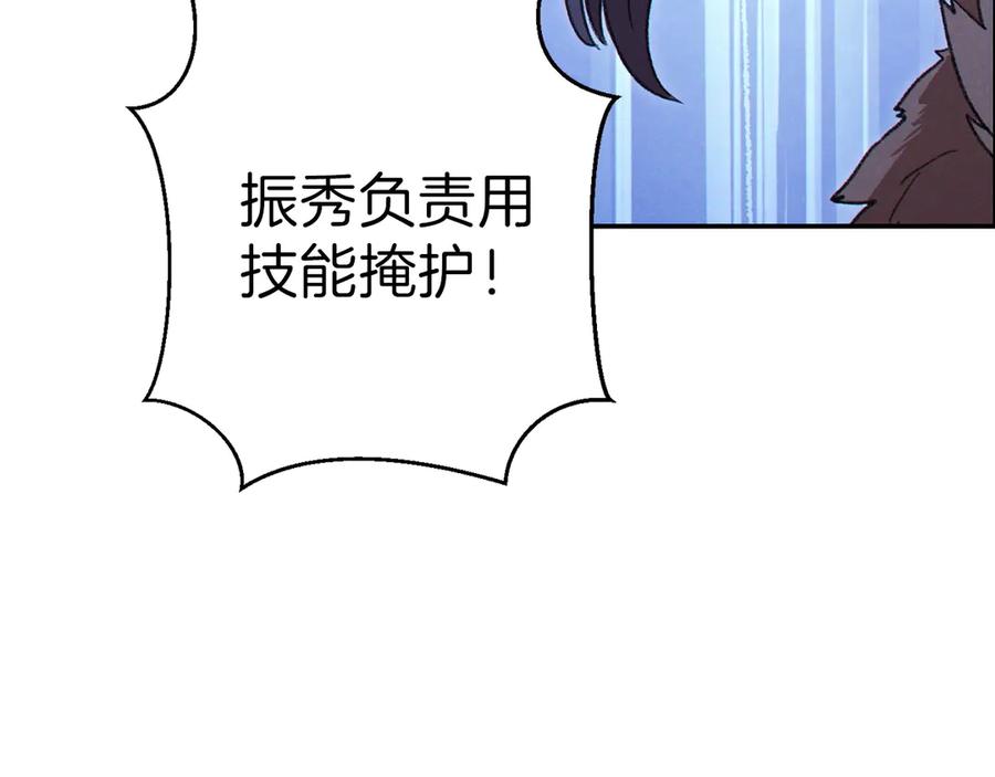 重启地下城 第64话 认真打怪！ 第96页