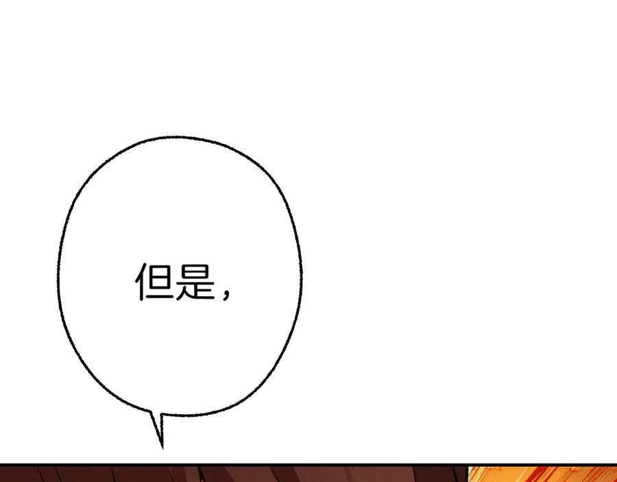 重启地下城 第64话 认真打怪！ 第167页