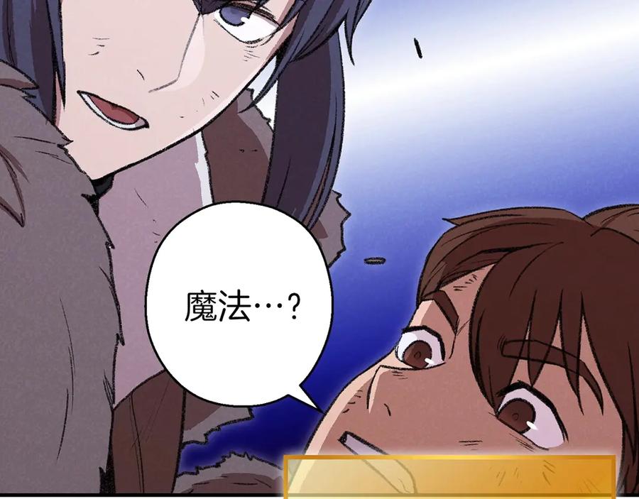 重启地下城 第64话 认真打怪！ 第64页