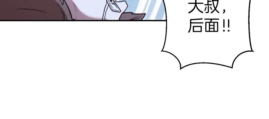 重启地下城 第64话 认真打怪！ 第122页