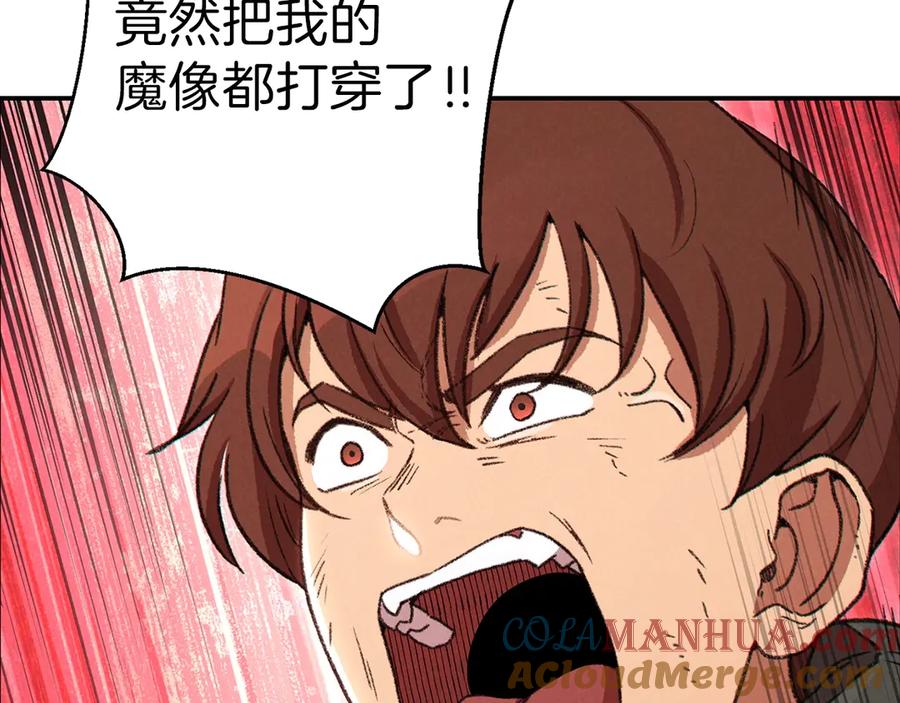 重启地下城 第64话 认真打怪！ 第81页