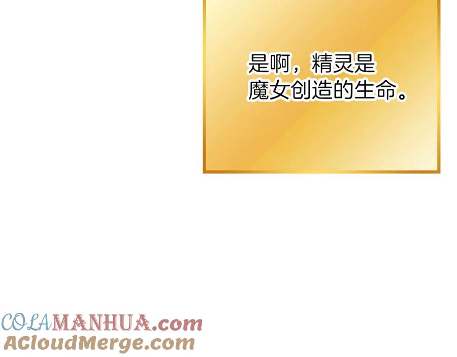 重启地下城 第64话 认真打怪！ 第65页